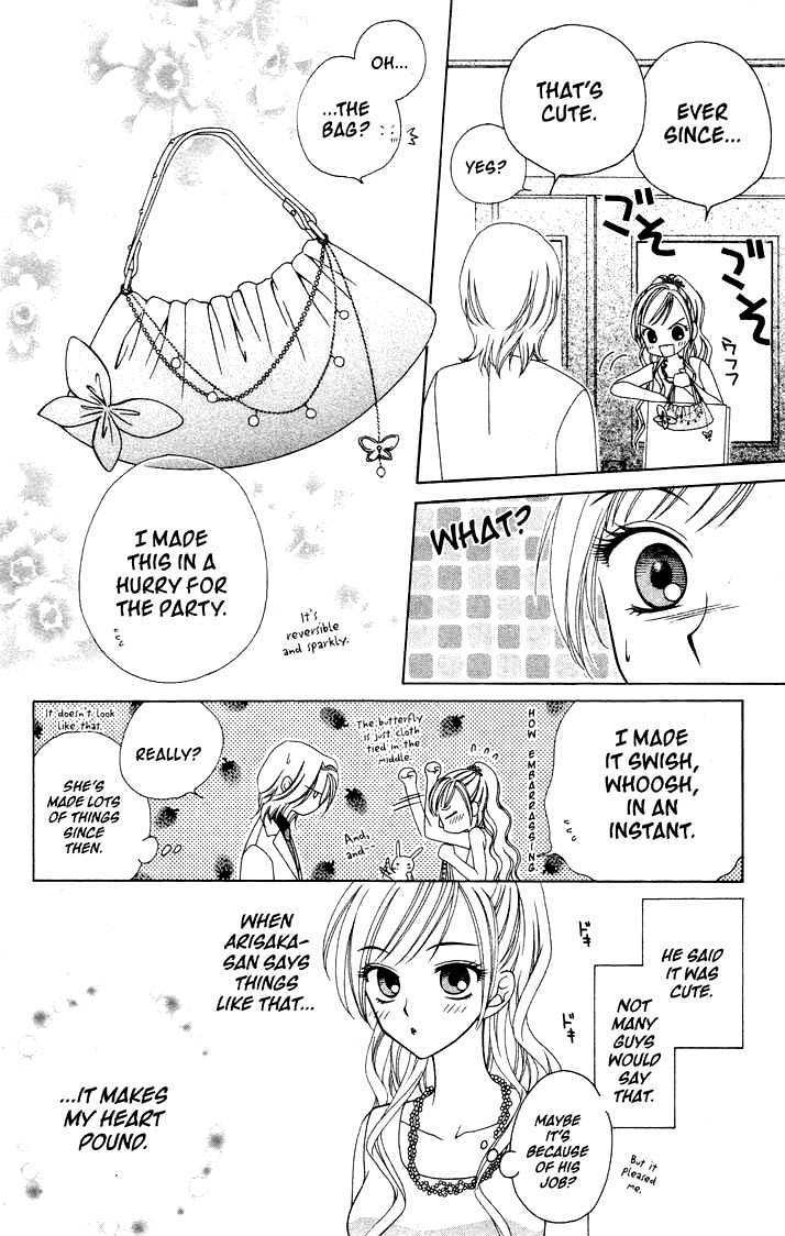 V.B. Rose Vol. 1 Ch. 5 第17页