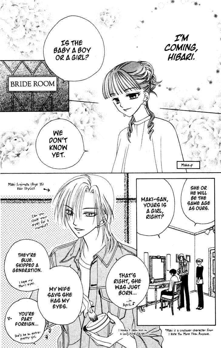 V.B. Rose Vol. 1 Ch. 5 第20页