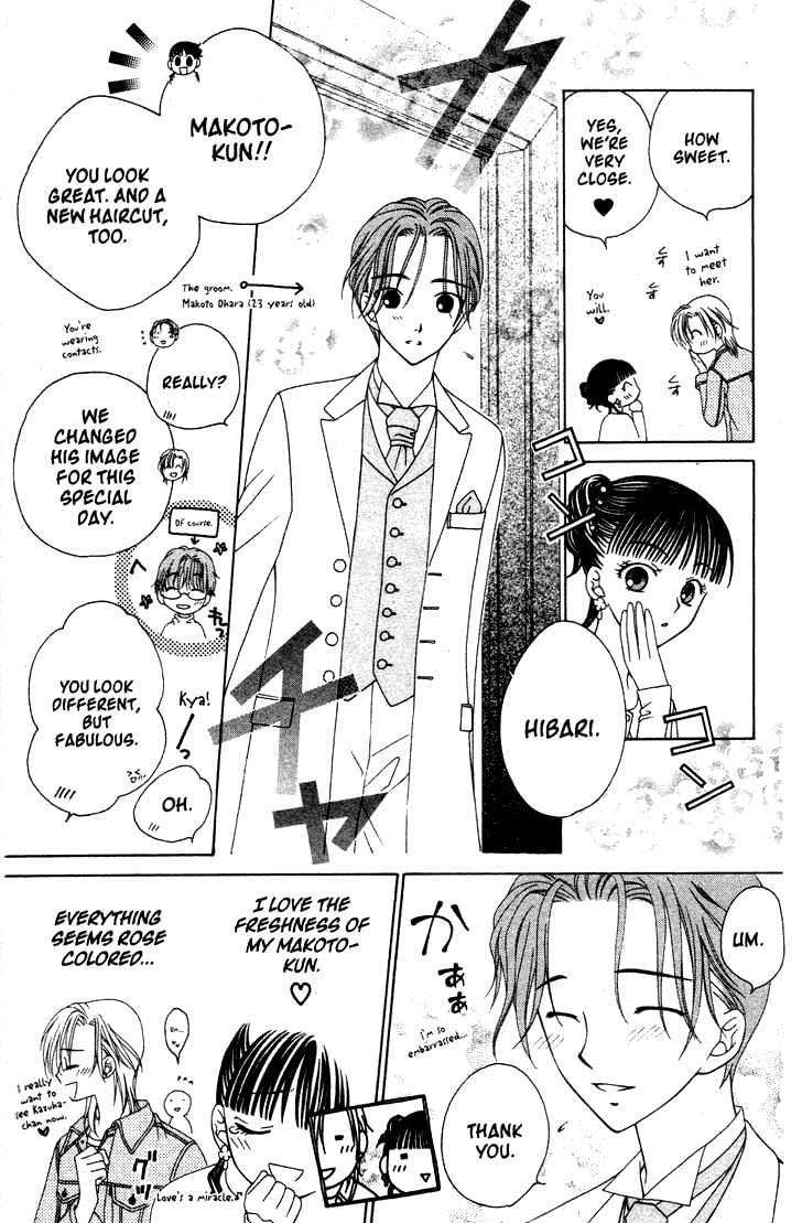V.B. Rose Vol. 1 Ch. 5 第23页
