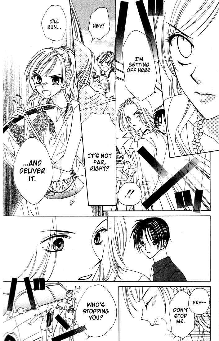 V.B. Rose Vol. 1 Ch. 5 第25页