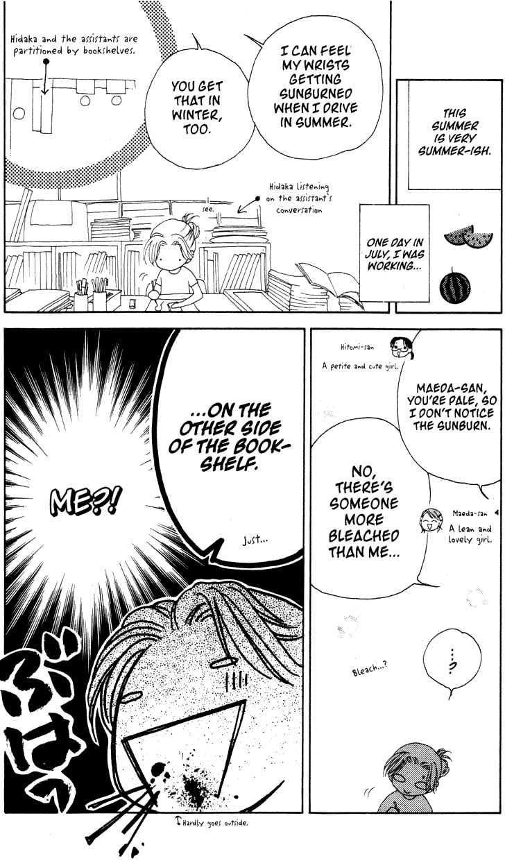 V.B. Rose Vol. 1 Ch. 5 第32页