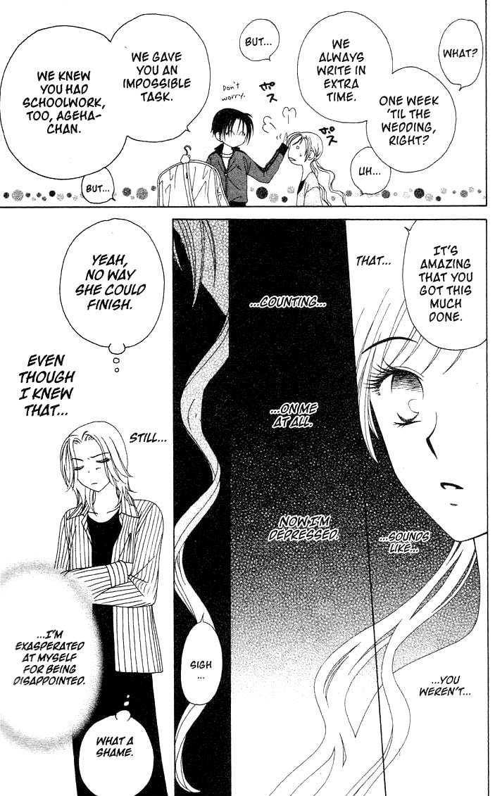 V.B. Rose Vol. 1 Ch. 5 第7页