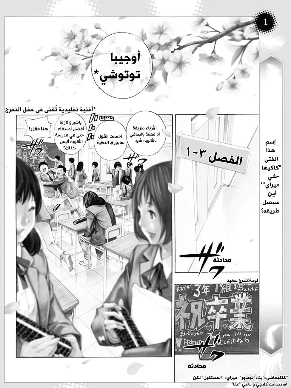 Platinum End المقدمة 第2页