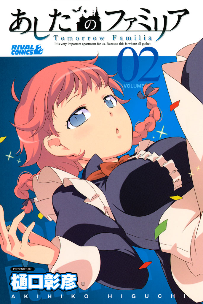 Ashita no Familia Corrugated Cardboard Thunder Road 第1页