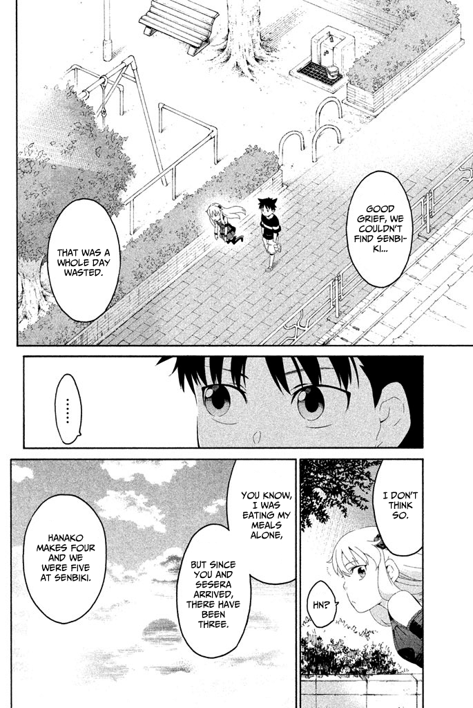 Ashita no Familia Corrugated Cardboard Thunder Road 第37页