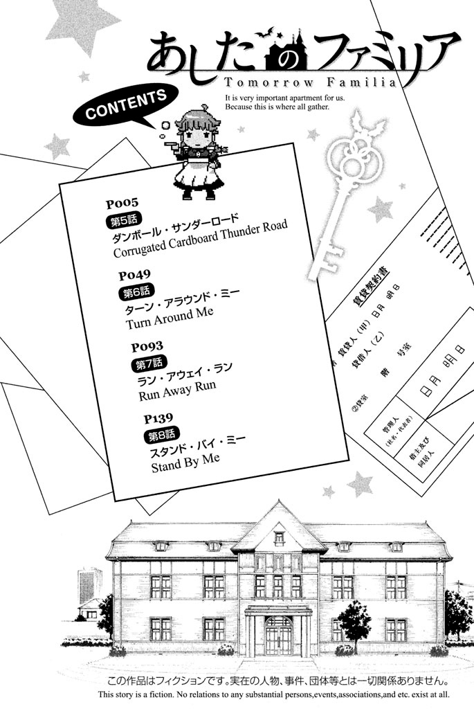 Ashita no Familia Corrugated Cardboard Thunder Road 第7页