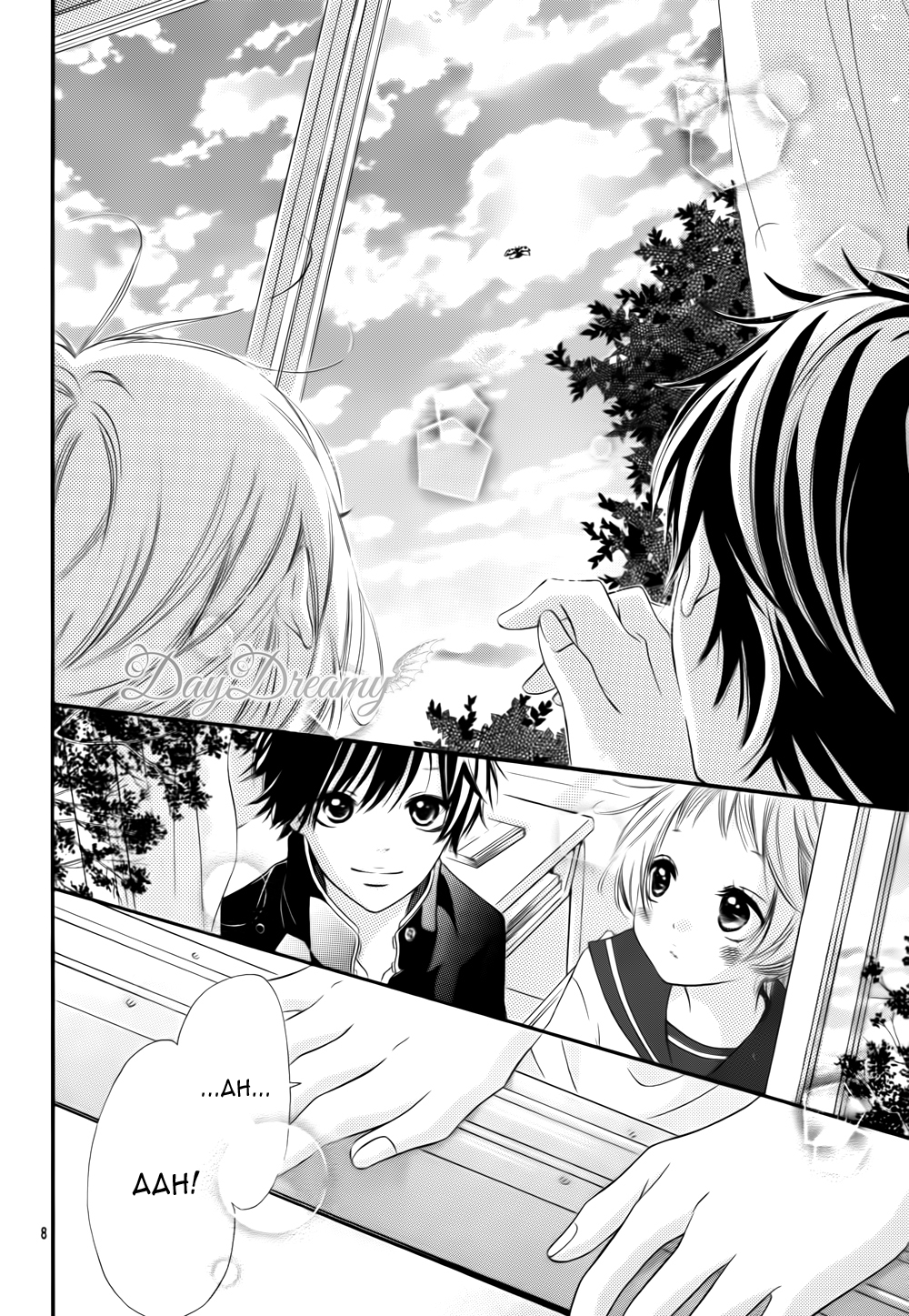 Sora to Kimi to. Vol. 1 Ch. 2 第12页