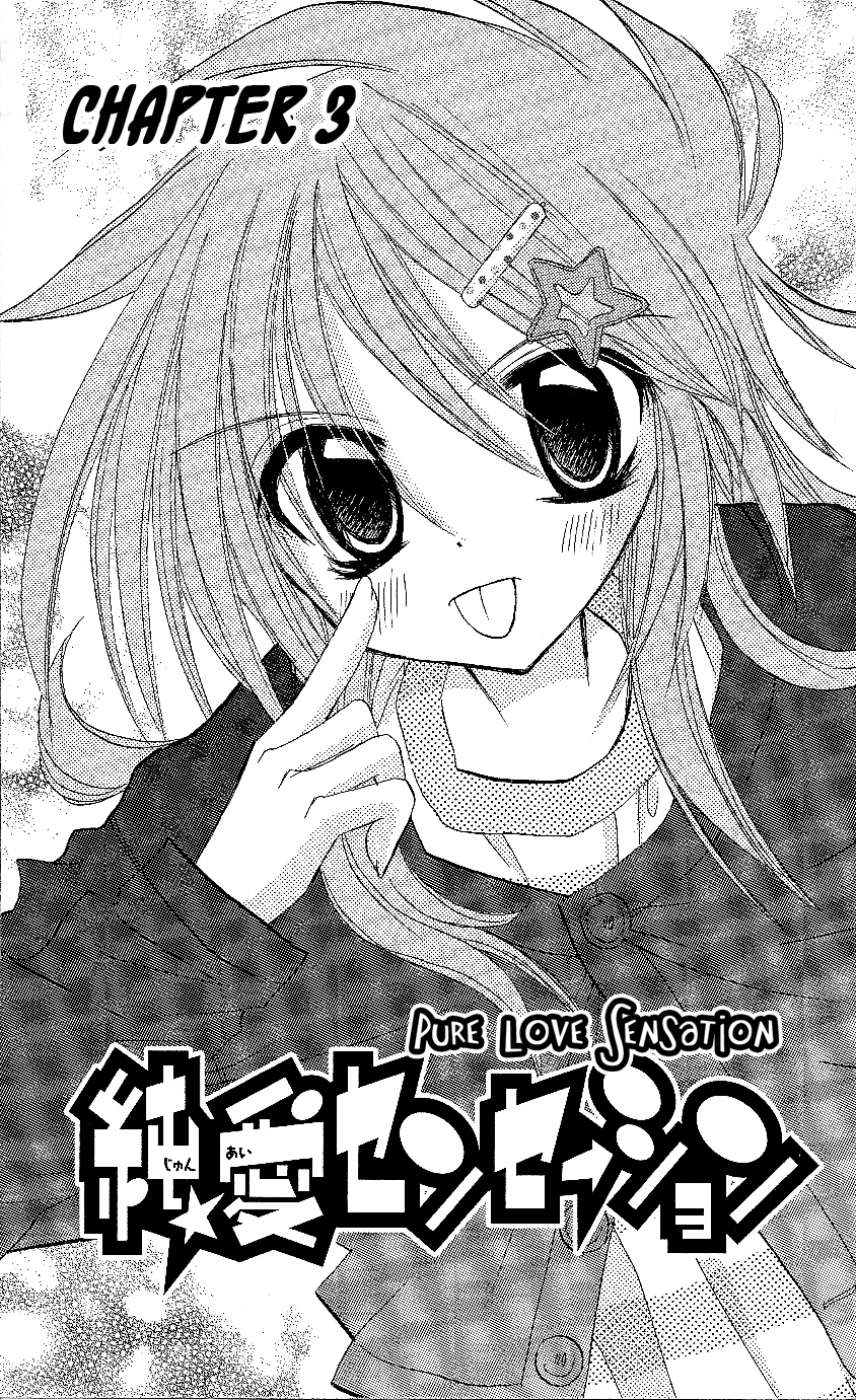 Junai Sensation Vol. 1 Ch. 3 第1页