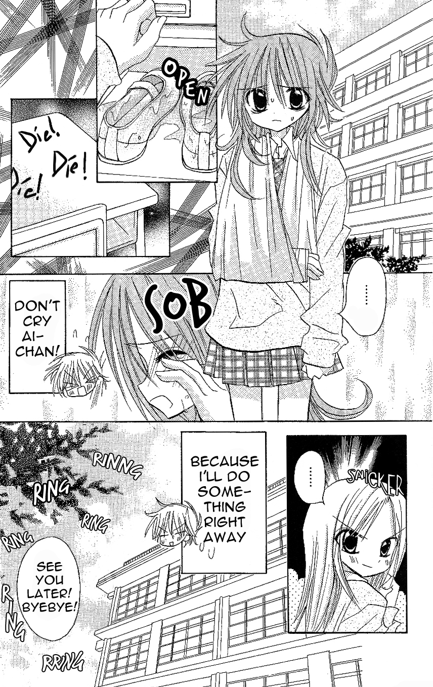 Junai Sensation Vol. 1 Ch. 3 第14页