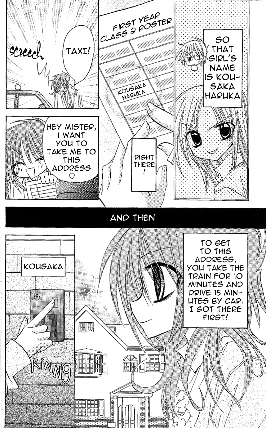 Junai Sensation Vol. 1 Ch. 3 第16页