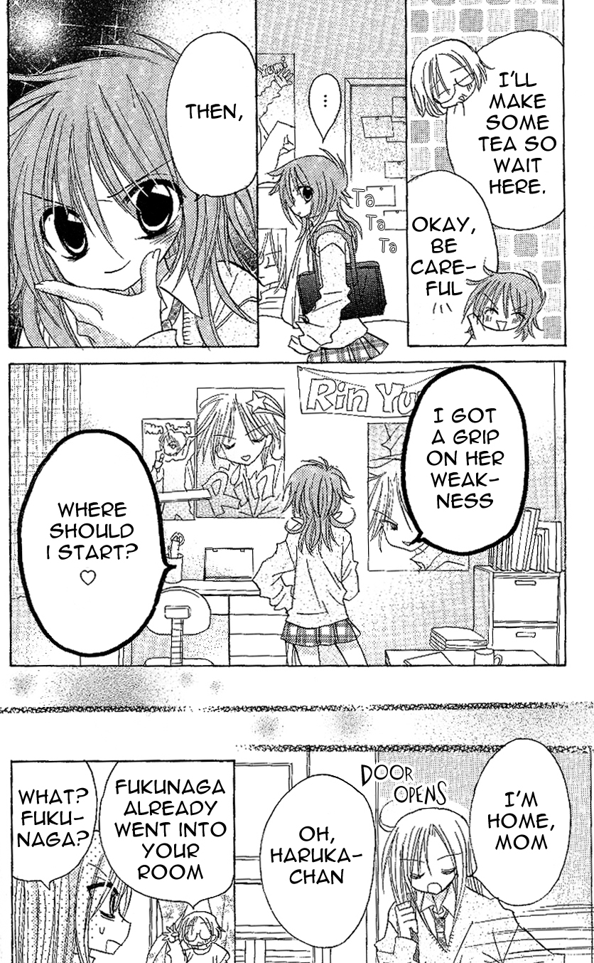 Junai Sensation Vol. 1 Ch. 3 第18页