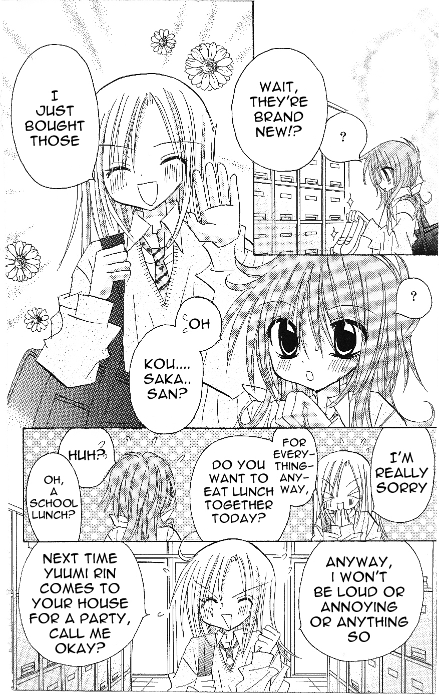 Junai Sensation Vol. 1 Ch. 3 第25页