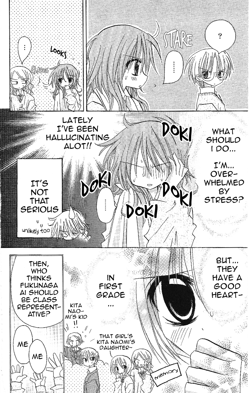 Junai Sensation Vol. 1 Ch. 3 第6页