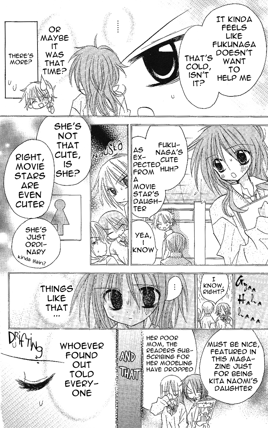 Junai Sensation Vol. 1 Ch. 3 第8页