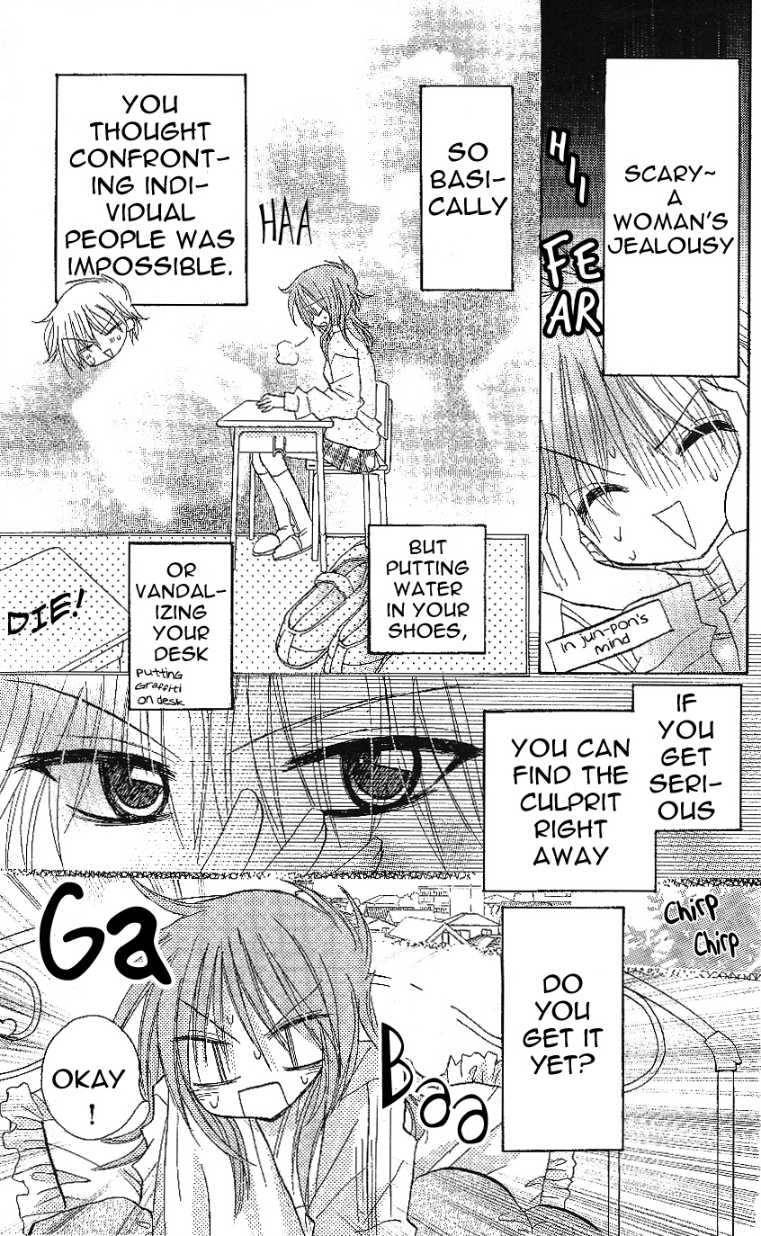 Junai Sensation Vol. 1 Ch. 3 第9页