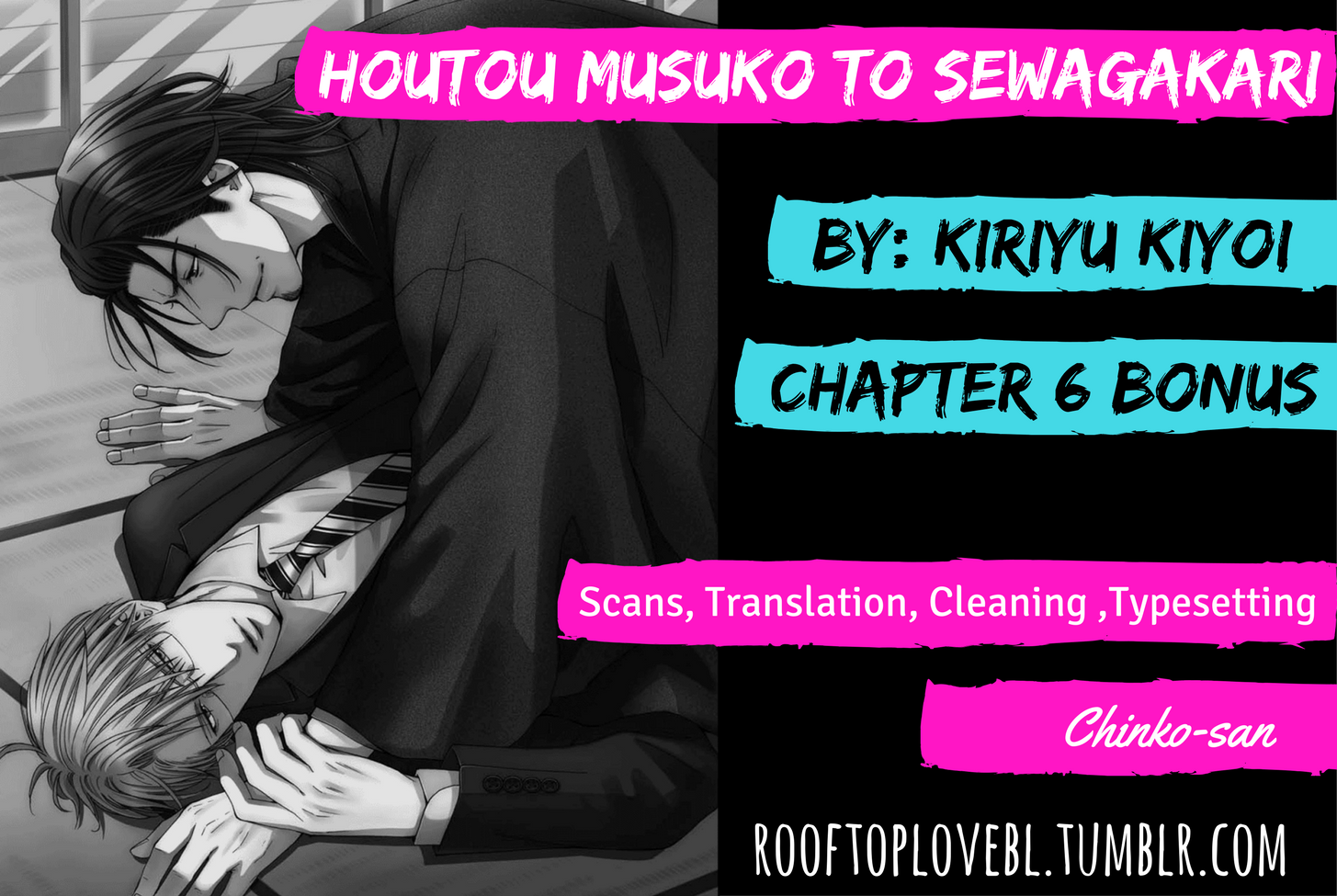 Houtou Musuko to Sewagakari Bonus 第1页