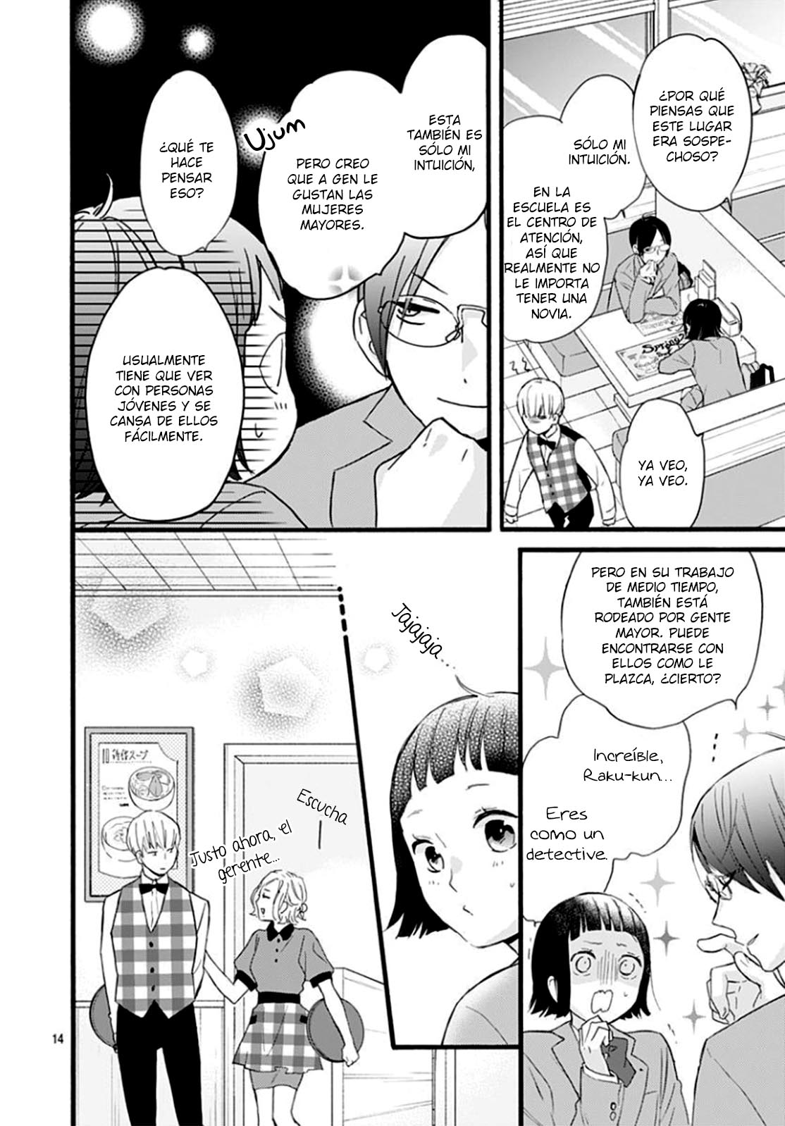 Uchi no Otouto-domo ga sumimasen Vol. 1 Ch. 3 第17页