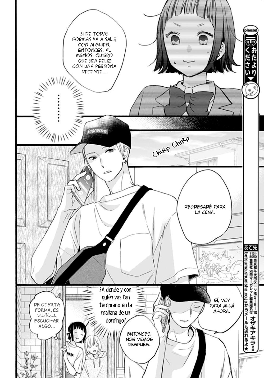 Uchi no Otouto-domo ga sumimasen Vol. 1 Ch. 3 第27页