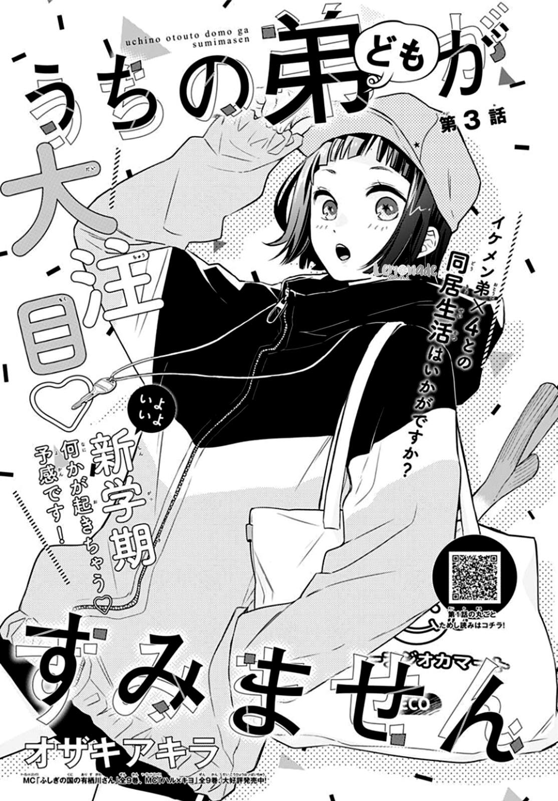 Uchi no Otouto-domo ga sumimasen Vol. 1 Ch. 3 第4页