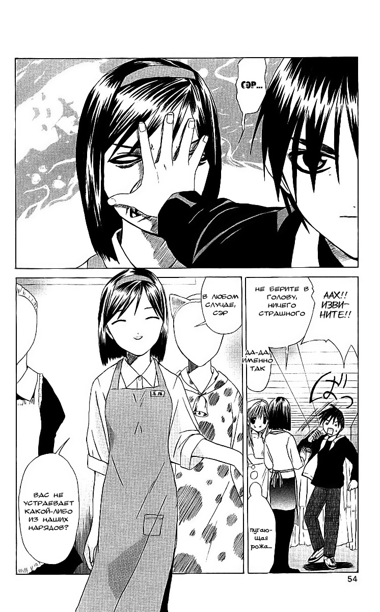 Akuma Jiten Vol. 1 Ch. 1 第19页