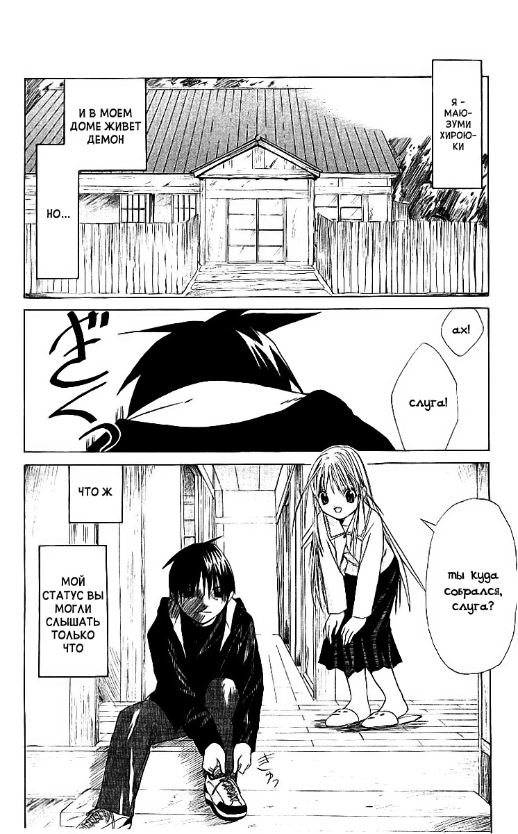 Akuma Jiten Vol. 1 Ch. 1 第3页