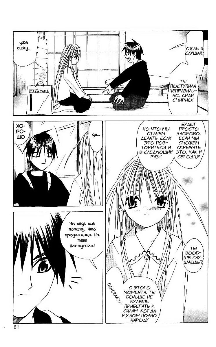 Akuma Jiten Vol. 1 Ch. 1 第26页