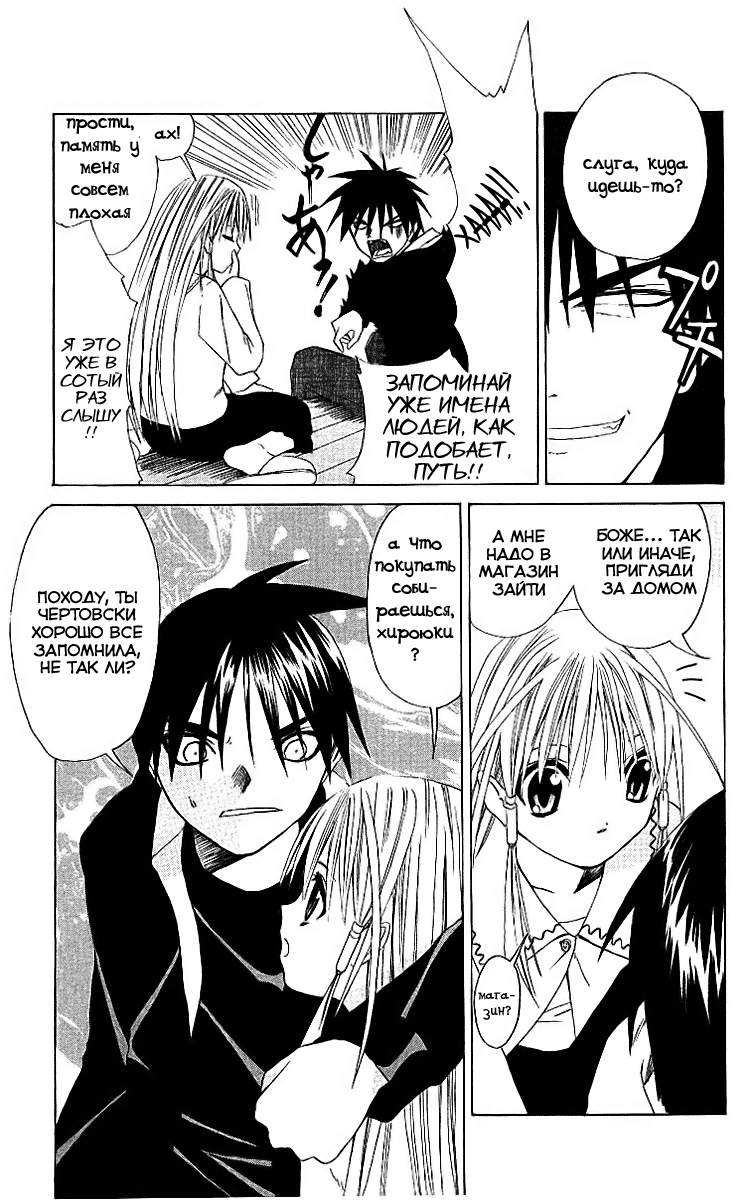 Akuma Jiten Vol. 1 Ch. 1 第4页