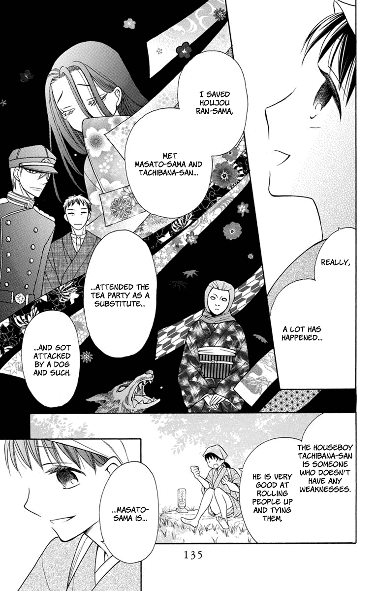 Tendou-ke Monogatari Meaning of Life 第4页