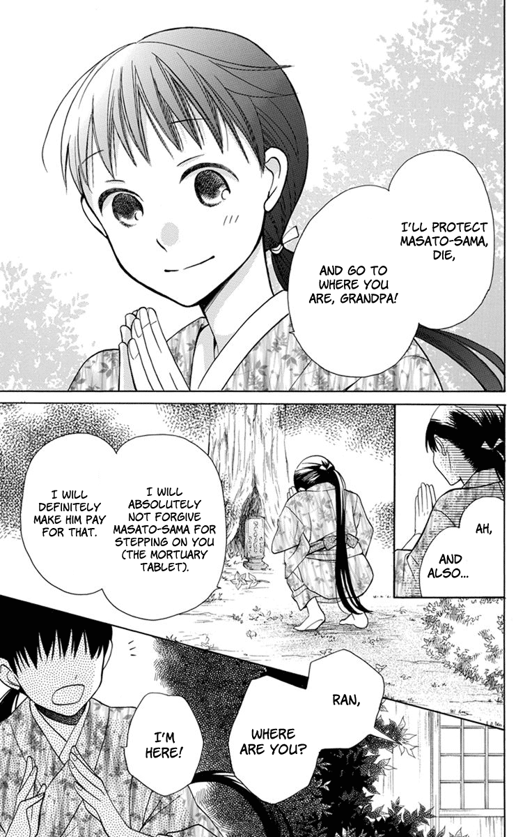 Tendou-ke Monogatari Meaning of Life 第48页