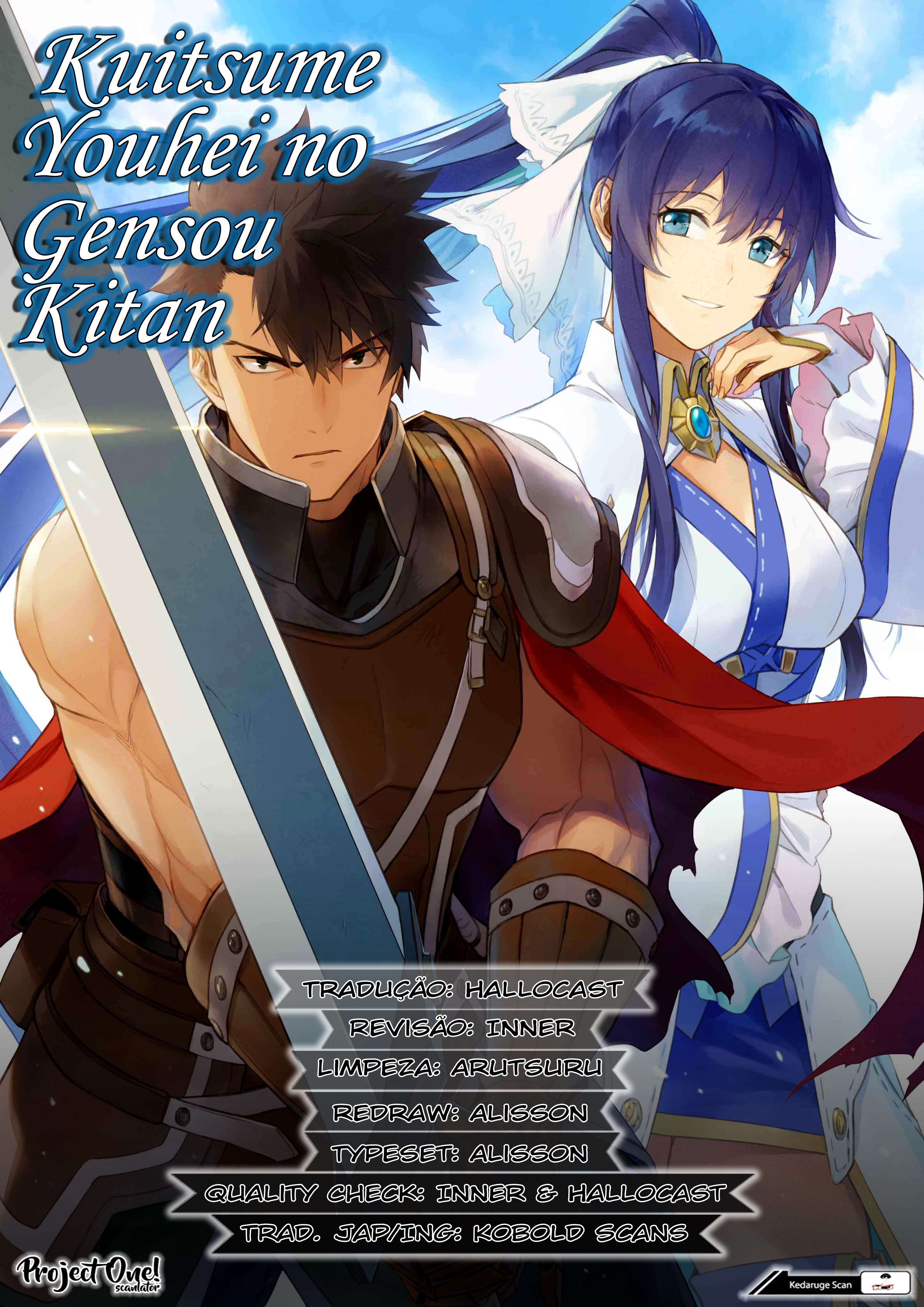 Kuitsume Youhei no Gensou Kitan Preso, antes de fugir 第1页