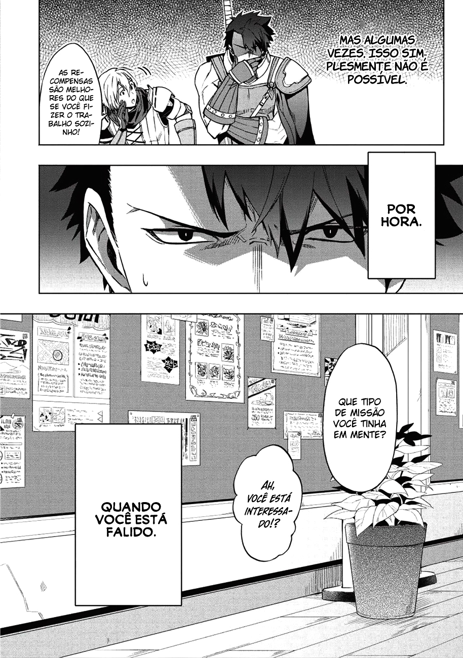 Kuitsume Youhei no Gensou Kitan Preso, antes de fugir 第12页