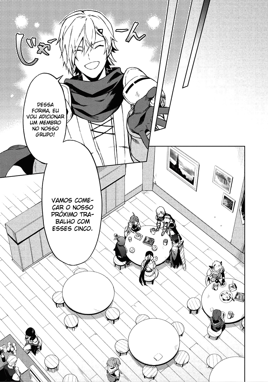 Kuitsume Youhei no Gensou Kitan Preso, antes de fugir 第13页