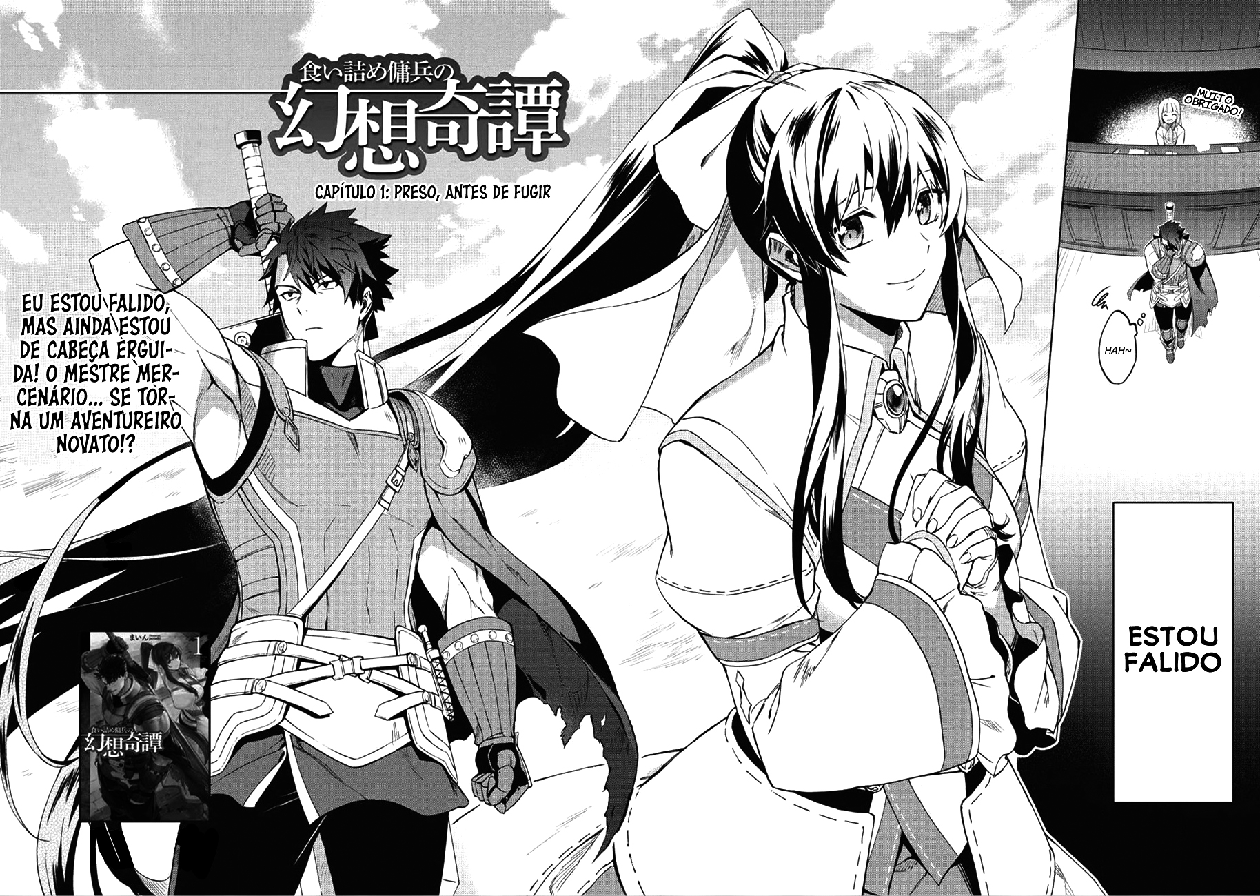 Kuitsume Youhei no Gensou Kitan Preso, antes de fugir 第3页
