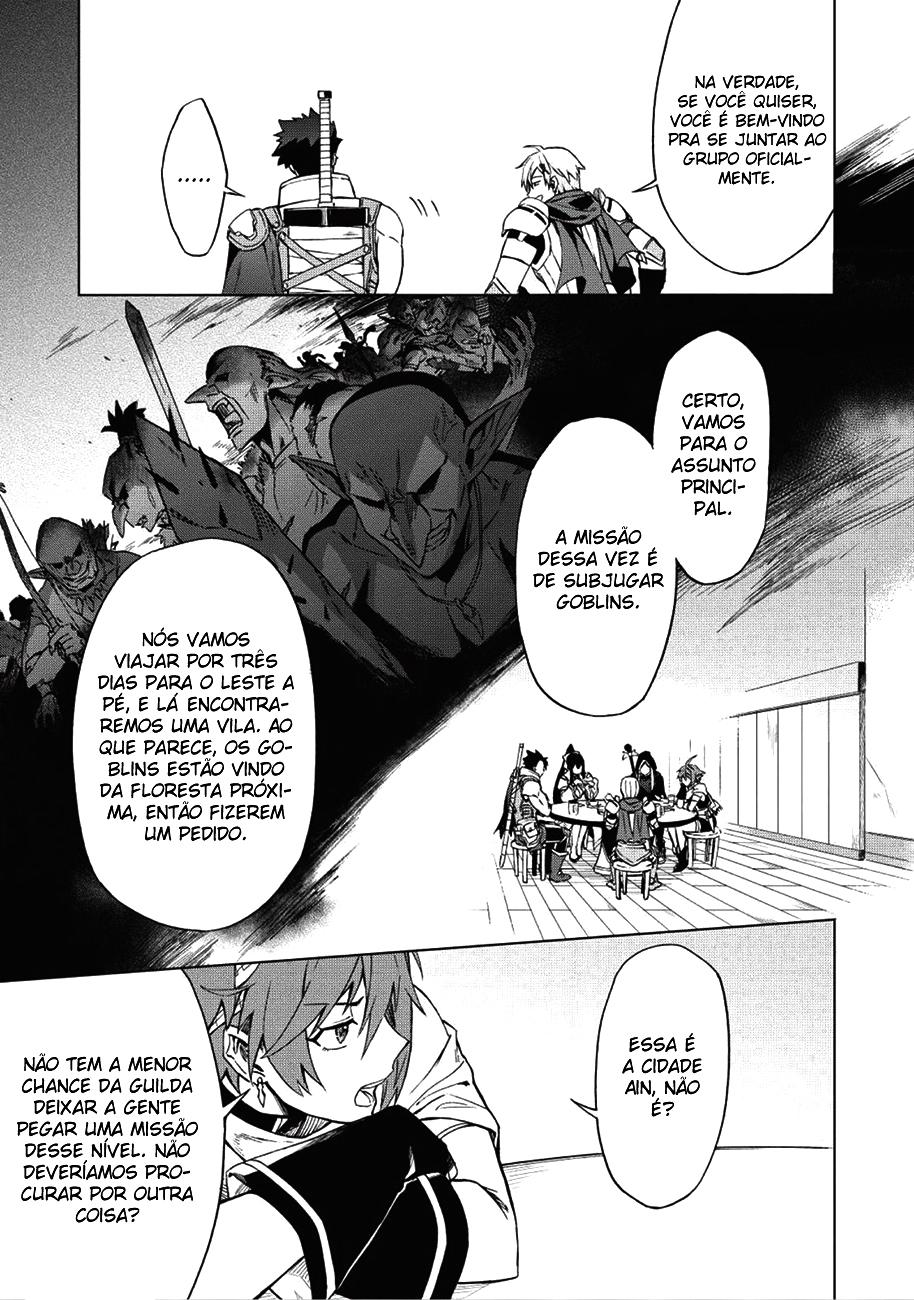 Kuitsume Youhei no Gensou Kitan Preso, antes de fugir 第27页