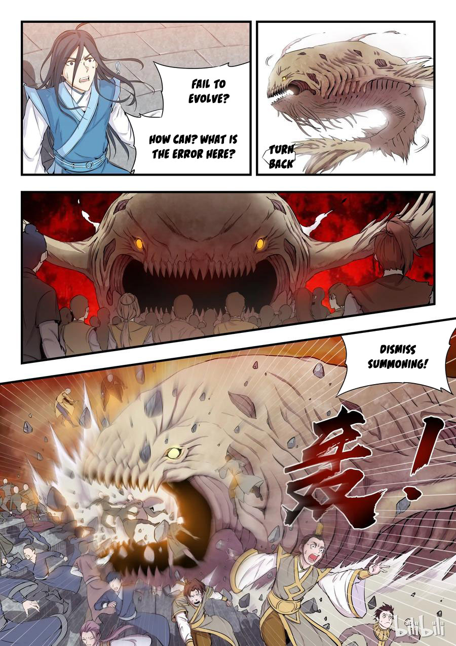 Kūn Tūn Tiānxià Ch. 0 第11页
