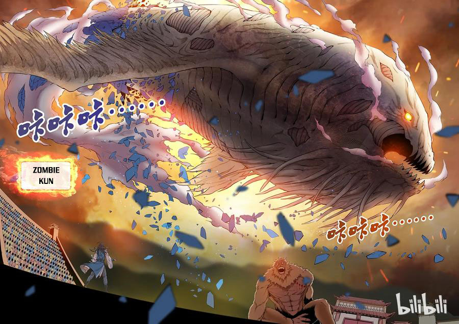 Kūn Tūn Tiānxià Ch. 0 第10页