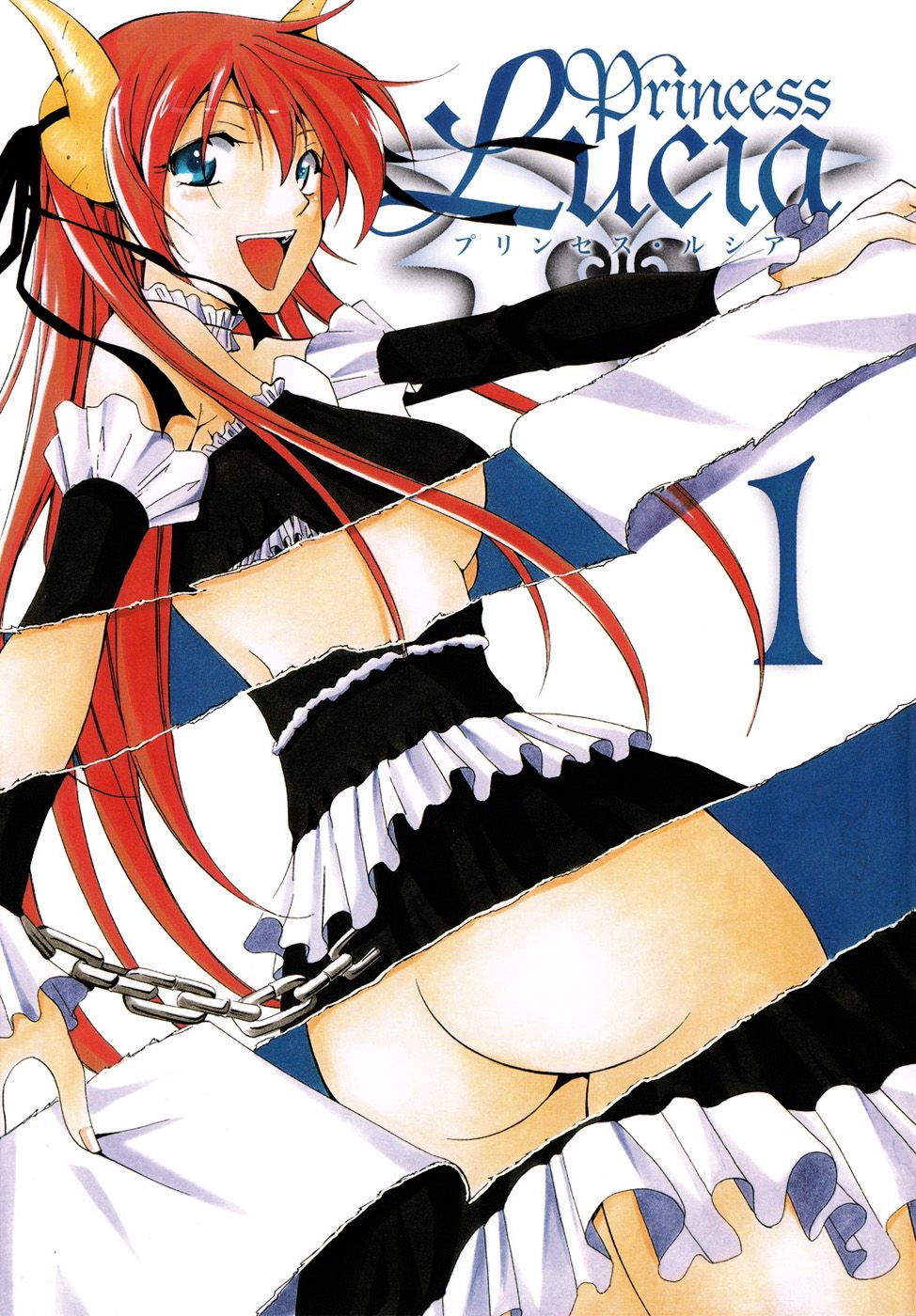 Princess Lucia Vol. 1 Ch. 0 第4页