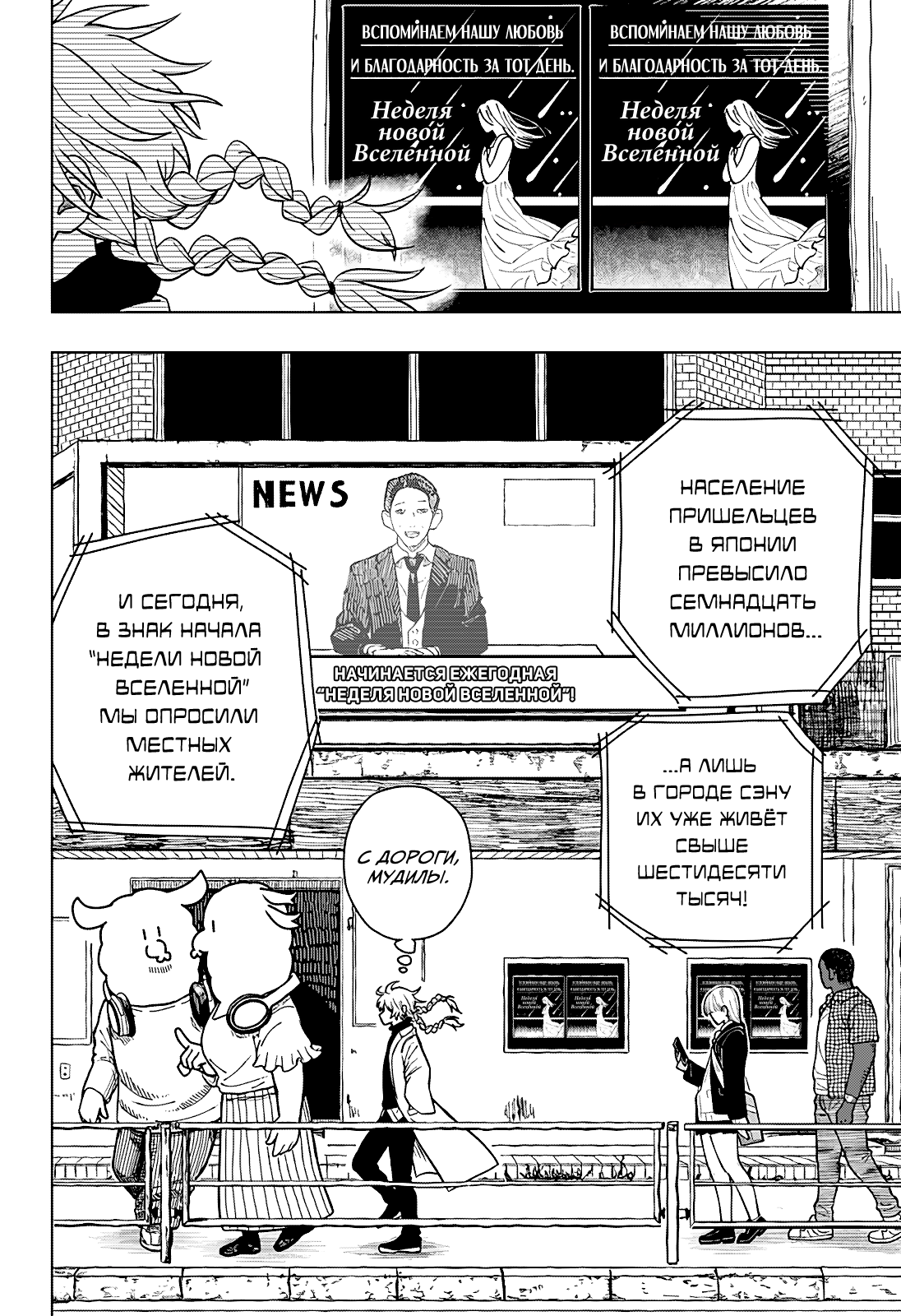 Drama Queen 第7页