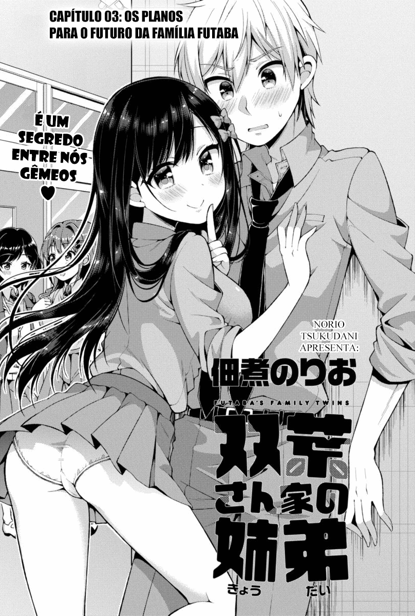 Futaba-san Chi no Kyoudai Vol. 1 Ch. 3 第3页