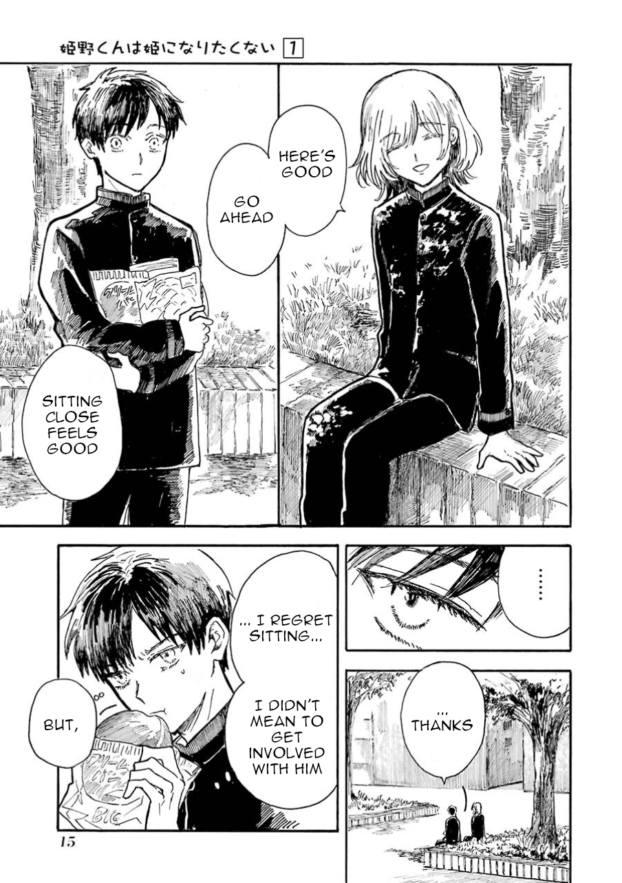 Himeno-kun wa Hime ni Naritakunai Ch. 1 第14页
