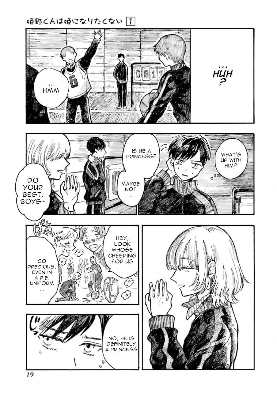 Himeno-kun wa Hime ni Naritakunai Ch. 1 第18页