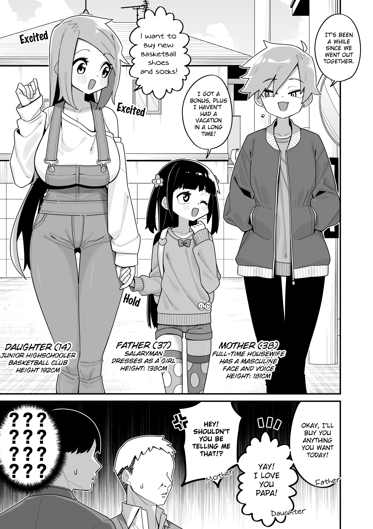 Tsukounin no Hakai Suru Kazoku 第3页