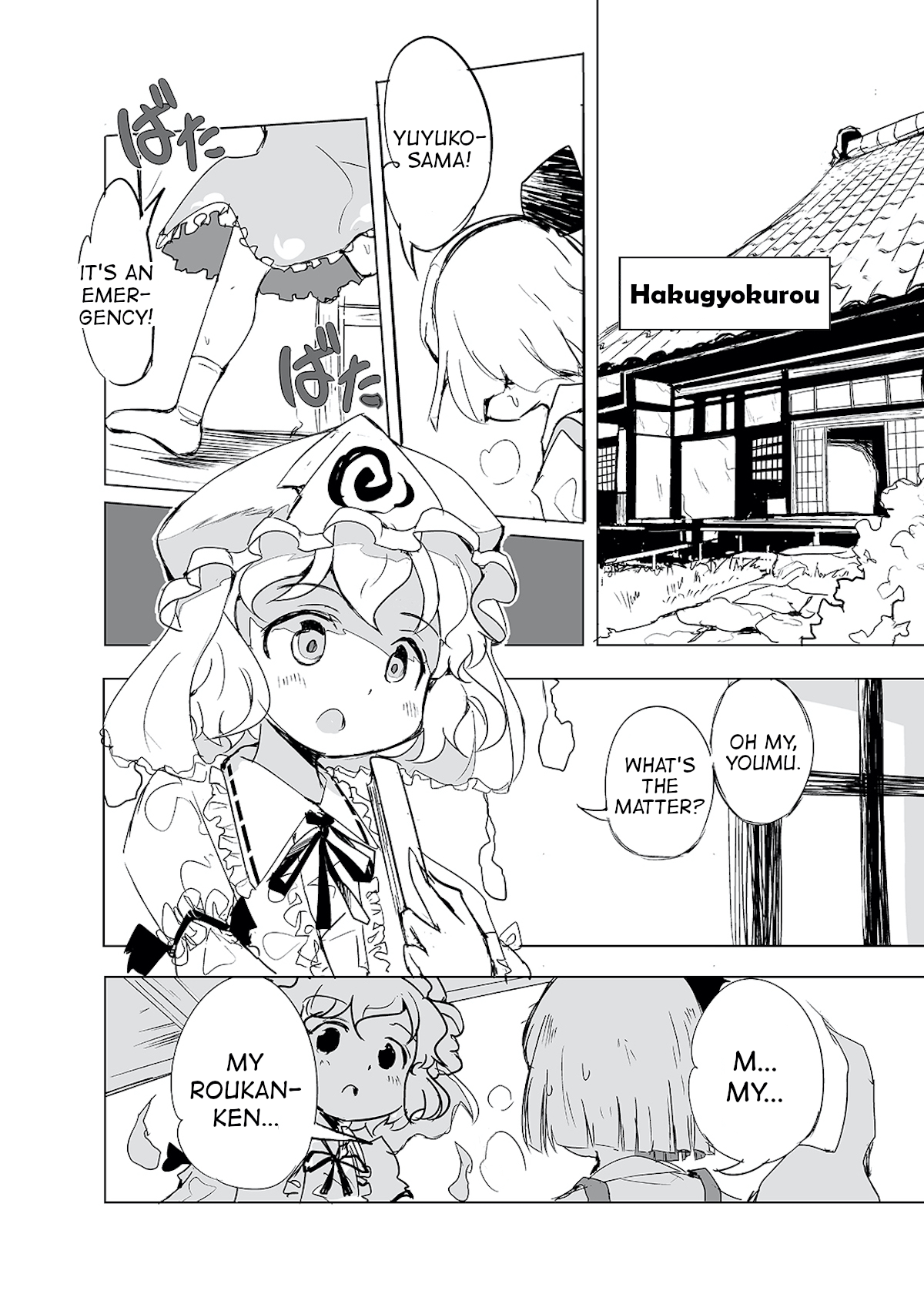 Touhou - The Tiles That I Cannot Cut Are Next to None! 第5页