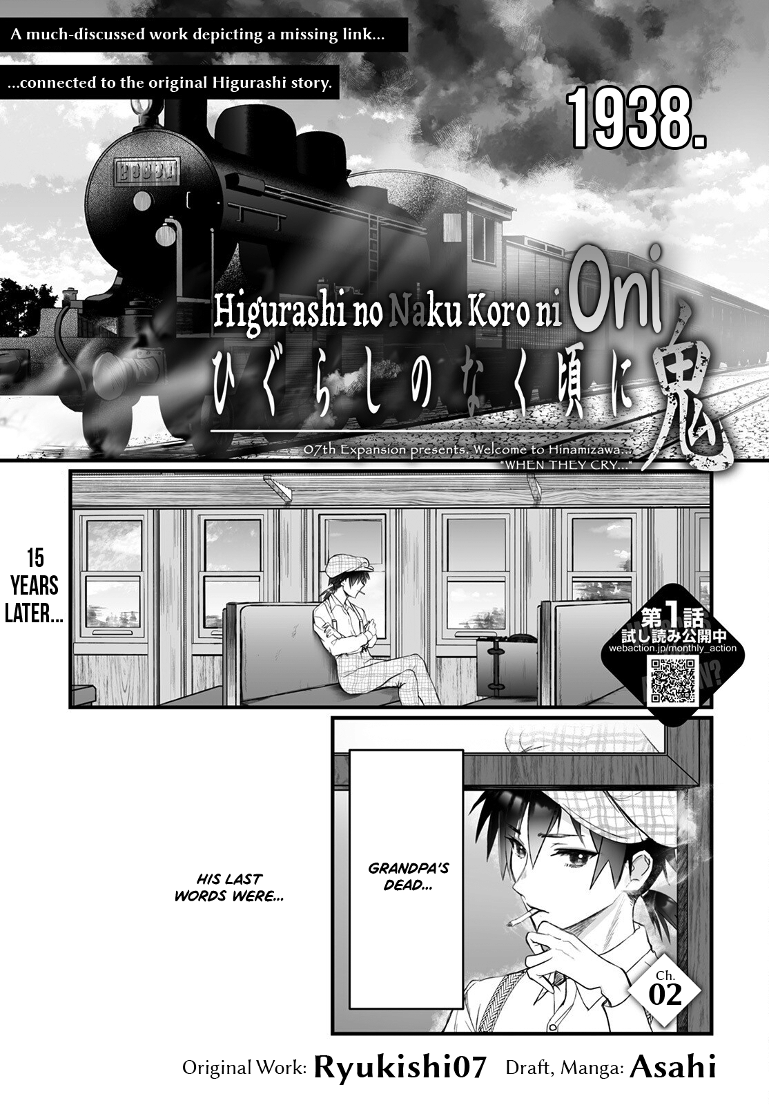 Higurashi no Naku Koro ni Oni Homecoming 第1页