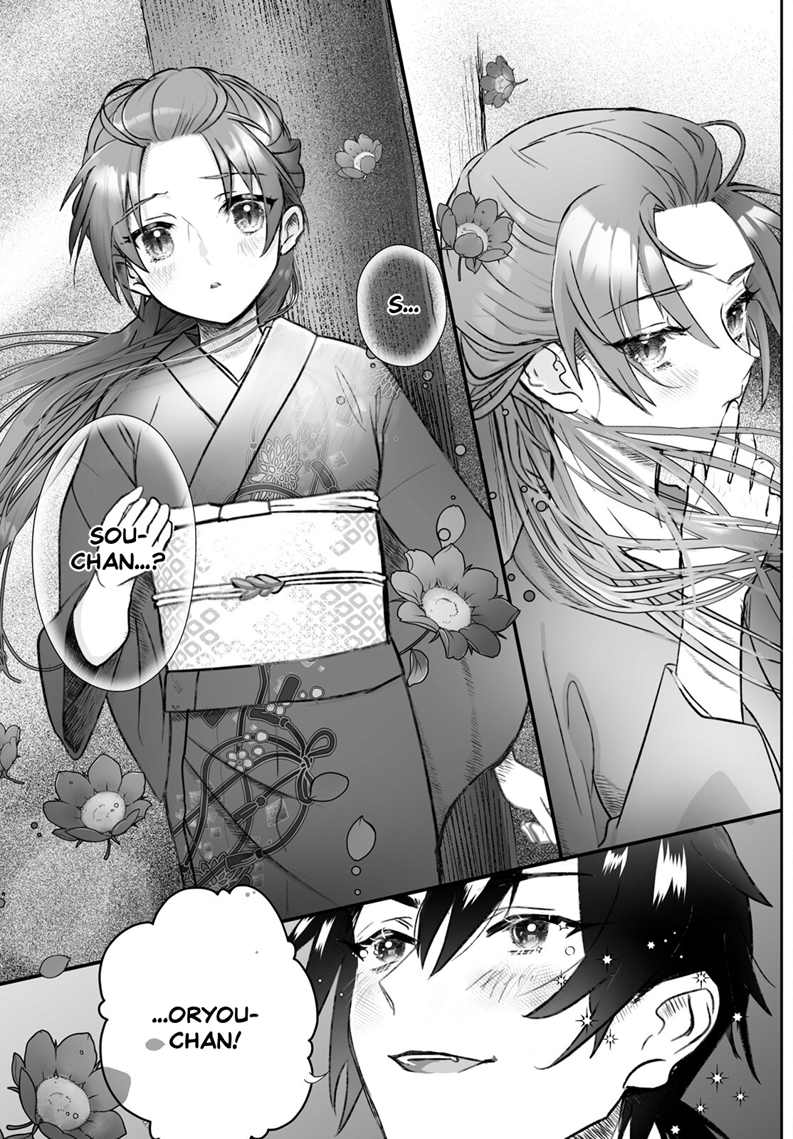 Higurashi no Naku Koro ni Oni Homecoming 第11页