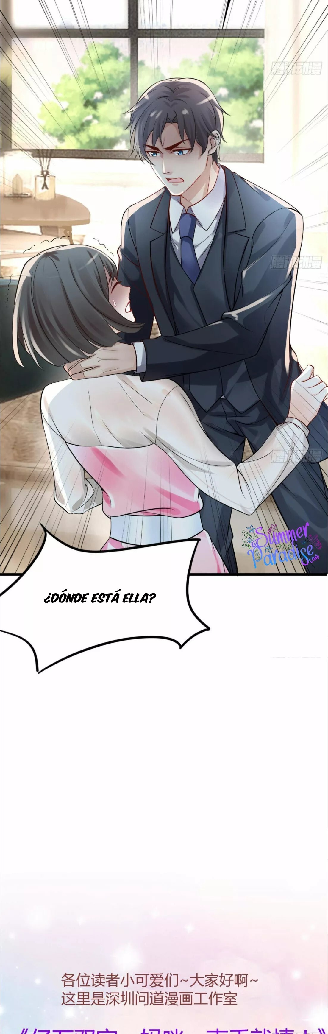 Naughty Child and Mommy, Please Wait to Be Loved Ch. 1 第16页