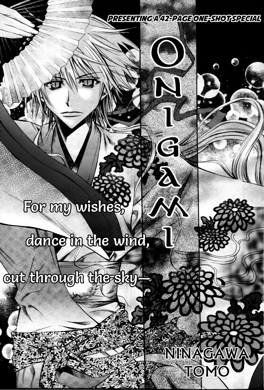 Onigami 第2页
