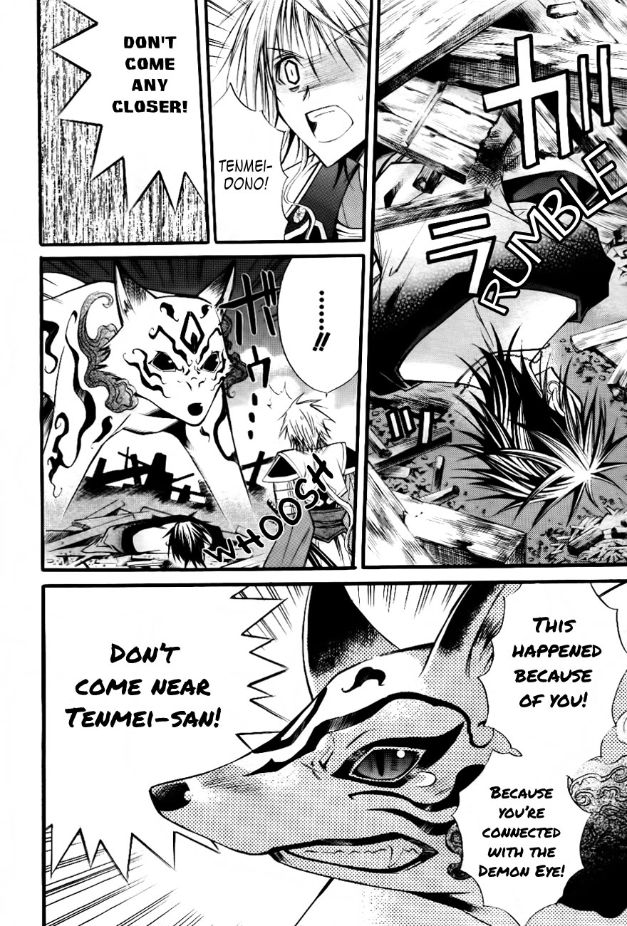 Onigami Oneshot 第23页