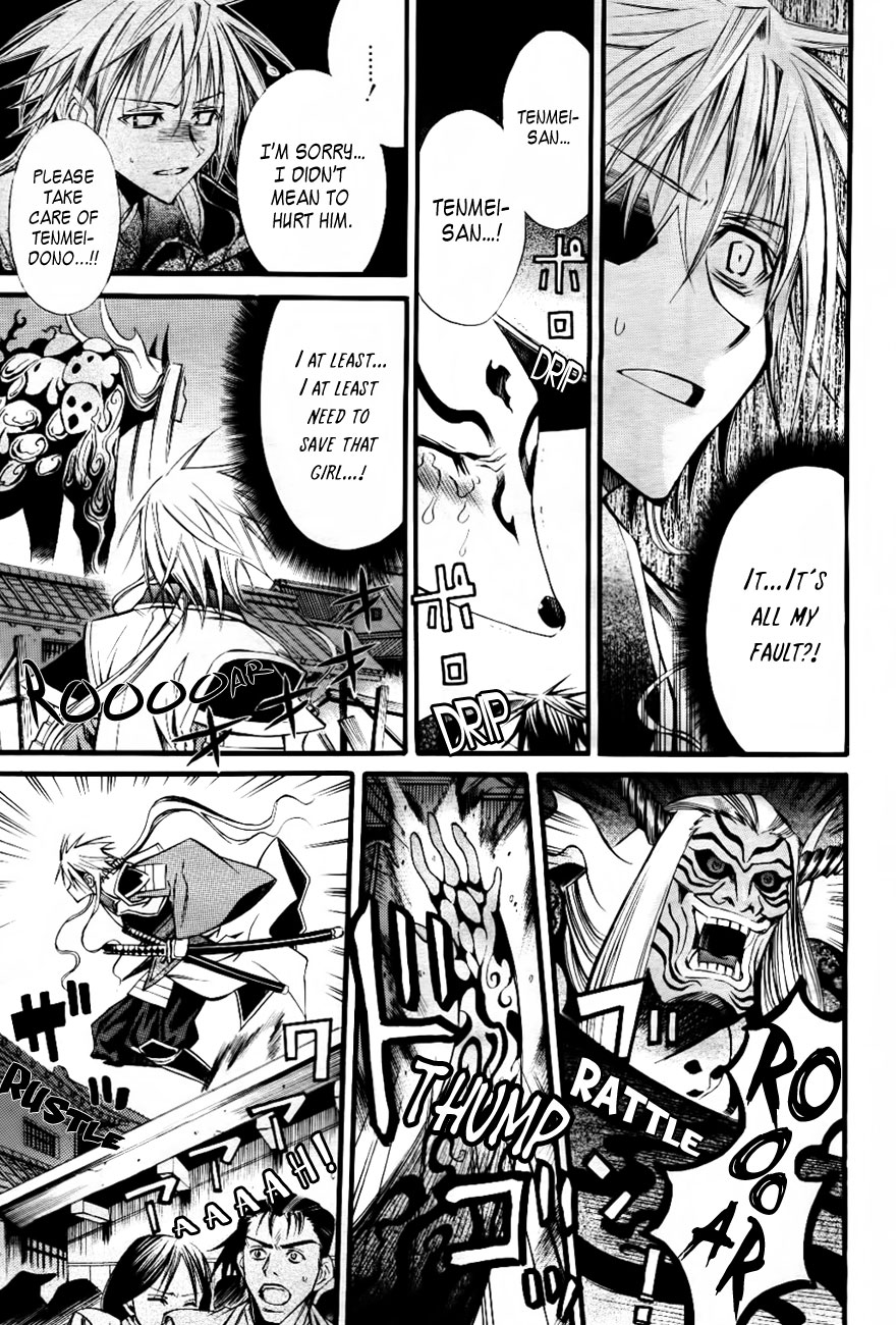 Onigami Oneshot 第24页