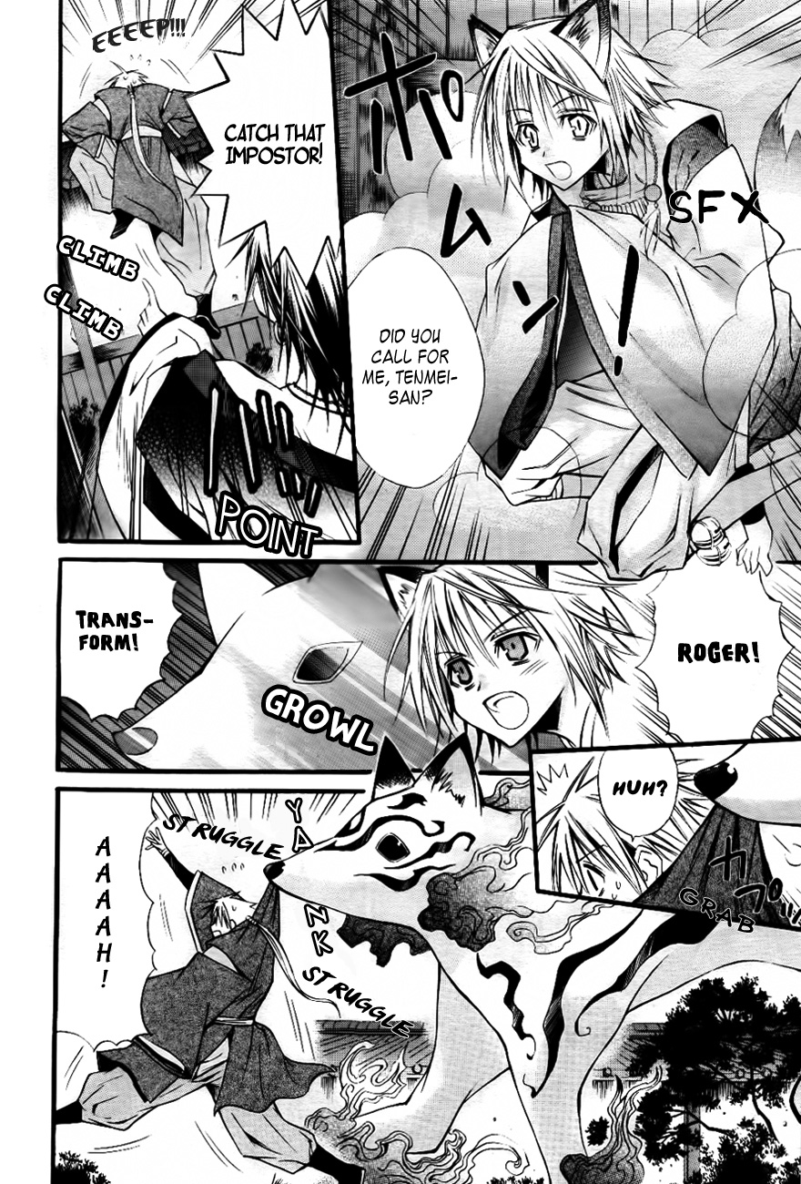 Onigami 第7页